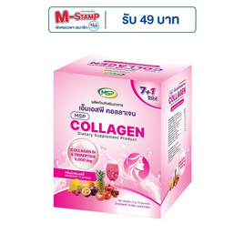 MSP คอลลาเจน บรรจุ 8 ซอง - MSP, สินค้าเพื่อสุขภาพ