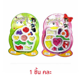 MTR ชุดร้อยลูกปัดเจ้าหญิง 165A (1 ชิ้น คละ) - MTR, ของเล่นเพื่อการศึกษา