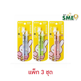 M&G ดินสอกดพร้อมไส้ 0.5 mm. MIFFY คละสี HFMP0570 (แพ็ก 3 ชุด) - M&G, เครื่องเขียน/เครื่องใช้สำนักงาน