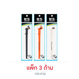 M&G ปากกาเจลลบได้ 0.7 มม. (หมึกน้ำเงิน) Soft Animals คละลาย (แพ็ก 3 ด้าม) - M&G, M&G