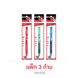 M&G ปากกาลูกลื่น 2 สี 0.7 มม. หมึกน้ำเงิน+แดง ด้ามคละลาย One Piece (แพ็ก 3 ด้าม) - M&G, เครื่องเขียน/เครื่องใช้สำนักงาน