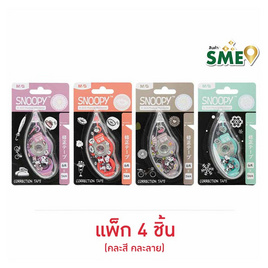 M&G เทปลบคำผิด 6 ม. X 5 มม. Snoopy คละลาย (แพ็ก 4 ชิ้น) - M&G, อุปกรณ์ลบคำผิด