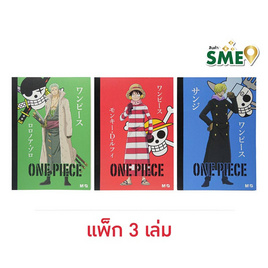 M&G สมุดปกอ่อน A5 สันกาว One Piece (แพ็ก 3 เล่ม) - M&G, สมุดจดบันทึก