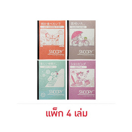 M&G สมุดสันกาวปกอ่อน B5 Snoopy ปกคละลาย (แพ็ก 4 เล่ม) - M&G, กระดาษ/แฟ้ม/อุปกรณ์จัดเก็บเอกสาร