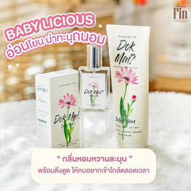 Madame Fin ชุดเซ็ทน้ำหอมDokmai กลิ่น Babylicious 30 มล.+โลชั่น 150 มล. (2ชิ้น/ชุด) - Madame Fin, Madame Fin