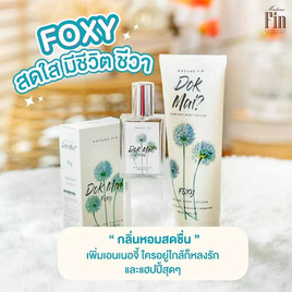 Madame Fin ชุดเซ็ทน้ำหอมDokmai กลิ่น Foxy 30 มล.+โลชั่น 150 มล. (2ชิ้น/ชุด) - Madame Fin, สินค้าใหม่