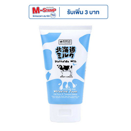 Made In Nature โฟมล้างหน้าวิปครีม Hokkaido Milk Moisture Rich 100 กรัม - Beauty Buffet, ความงาม