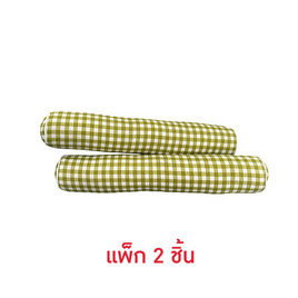 Maeyam หมอนกลมรองรีดลายสก๊อต แพ็ก 2 ชิ้น - Maeyam, อุปกรณ์ซักรีด