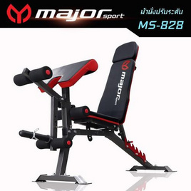 Major Sport ม้าดัมเบลปรับระดับ รุ่น MS-828 - Major Sport, เครื่องออกกำลังกาย
