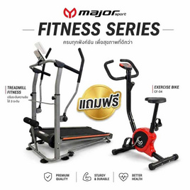 Major Sport Special Set ลู่วิ่งระบบสายพาน CF-169 แถมจักรยานออกกำลังกายสีแดง - Major Sport, CRAZY DEAL ALL LIVING