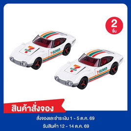 Majorette 7-Eleven Car Taiwan รุ่น Toyota 2000GT Special Edition - Majorette, สินค้าใหม่