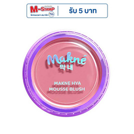 Makne บลัชมูส Hya Mousse Blush 2.2 กรัม - Makne, ความงามและสุขภาพ