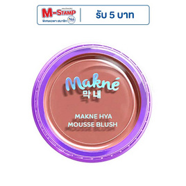 Makne บลัชมูส Hya Mousse Blush 2.2 กรัม - Makne
