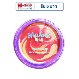 Makne บลัชมูส Hya Mousse Blush 2.2 กรัม - Makne