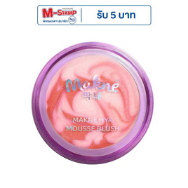 Makne บลัชมูส Hya Mousse Blush 2.2 กรัม - Makne, ความงามและสุขภาพ