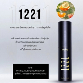 Makne น้ำหอม Scent 1221 10 ml - Makne