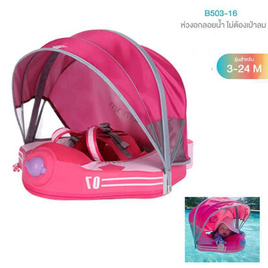 Mambo Baby ห่วงอกลอยน้ำ รุ่น B503-16 - Airplane Pink - Mambo Baby, ของเล่นสนาม/ของเล่นเป่าลม/รถแบตเตอรี่