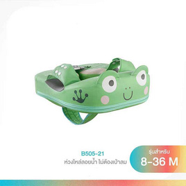 Mambobaby ห่วงไหล่ลอยน้ำ B505-21 Frog Waist Float Size M - Green - Mambo Baby, ของเล่นสนาม/ของเล่นเป่าลม/รถแบตเตอรี่