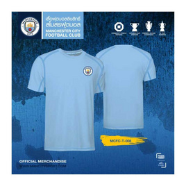 Manchester City เสื้อคอกลมแมนเชสเตอร์ซิตี้ สีฟ้า - Manchester City, 7Online