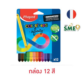 Maped ดินสอสี คัลเลอร์เพ็บส์ COLOR'PEPS infinity (กล่อง 12 สี) - Maped, อุปกรณ์วาดรูประบายสี