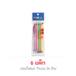 Maples ปากกาลูกลื่นหมึกน้ำเงิน ด้ามคละสี 4ด้าม/แพ็ก (6 แพ็ก 24 ด้าม) - Maples, หนังสือ นิตยสาร และเครื่องเขียน