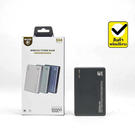 Mark Wireless Power Bank 10000 mAh รุ่น MK-S04 - Mark, อุปกรณ์สำหรับโทรศัพท์
