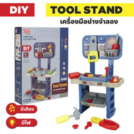 Mastery เครื่องมือช่างกล่องใหญ่เสียงไฟ - Mastery Toys, ของเล่นที่มีเครื่องยนต์กลไก