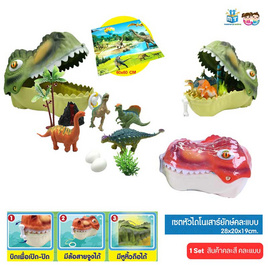 Mastery Toys เซตหัวไดโนเสาร์ยักษ์คละแบบ - Mastery Toys, Mastery Toys
