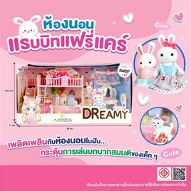 Mastery Toys ห้องนอนแรบบิทแฟรี่แคร์ - Mastery Toys, ของเล่นเพื่องานอดิเรก