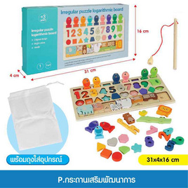 Mastery Toys กระดานเสริมพัฒนาการ - Mastery Toys, ของเล่นเพื่อการศึกษา งานฝีมือ และปริศนา และเกมกระดาน  (ชื่อเดิม : ของเล่นเพื่อการศึกษา)