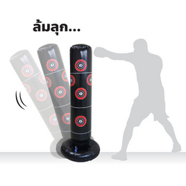 Mastery Toys ล้มลุกกระสอบทราย 160 ซม. ลายเป้า - Mastery Toys, ของเล่นและกีฬาแบบเป่าลมและกลางแจ้ง