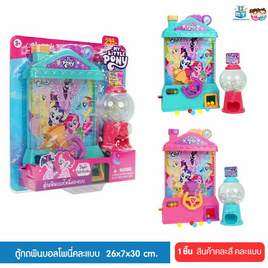 Mastery Toys ตู้กดพินบอลโพนี่ (1 ชิ้น, คละแบบ-สี) - Mastery Toys, เกมและของเล่นเด็ก