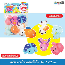 Mastery Toys ยางบีบลอยน้ำเหล่าสัตว์ปิ๊บปิ๊บ 1 ชิ้น (คละ) - Mastery Toys, Mastery Toys