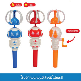 Mastery Toys โรบอทหมุนหมุนมีเสียงมีไฟ (1 ชิ้น คละ) - Mastery Toys, แม่และเด็ก