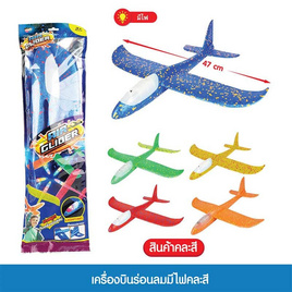 Mastery Toys เครื่องบินร่อนลมมีไฟ (1 ชิ้น คละ) - Mastery Toys, Mastery Toys