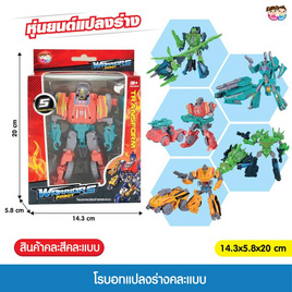 Mastery Toys โรบอทแปลงร่าง (1 ชิ้น คละ) - Mastery Toys, Mastery Toys