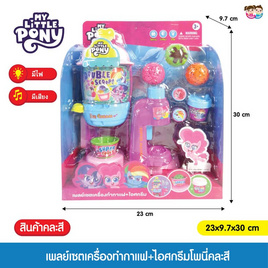 Mastery Toys เพลย์เซตเครื่องทำกาแฟ+ไอศกรีมโพนี่ (1 ชิ้น คละ) - Mastery Toys, เกมและของเล่นเด็ก