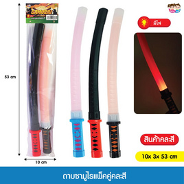 Mastery Toys ดาบซามูไรแพ็คคู่ (1 ชิ้น คละ) - Mastery Toys, ของเล่นเพื่องานอดิเรก