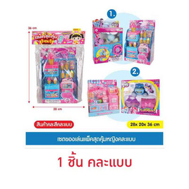 Mastery Toys เซตของเล่นแพ็กสุดคุ้มหญิง (1 ชิ้น คละแบบ) - Mastery Toys, เกม/ เพลย์เซ็ต/ วิดีโอเกม/ เกม  (ชื่อเดิม : ของเล่นที่เป็นเซ็ท)