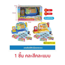 Mastery Toys แคชเชียร์สัตว์น้อย (1 ชิ้น คละสีคละแบบ) - Mastery Toys, Mastery Toys