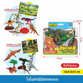 Mastery Toys ไดโนเสาร์มินิเซต (1 ชิ้น คละ) - Mastery Toys, เกมและของเล่นเด็ก