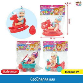 Mastery Toys น้องปุ๊กลุก (1 ชิ้น, คละ) - Mastery Toys, แม่และเด็ก