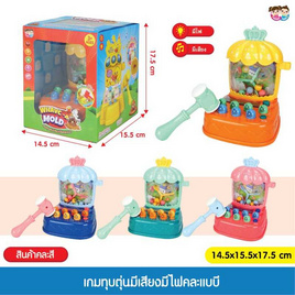 Mastery Toys เกมทุบตุ่นมีเยงมีไฟ (1 ชิ้น, คละ) - Mastery Toys, แม่และเด็ก