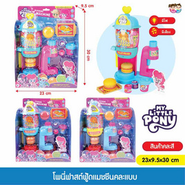 Mastery Toys โพนี่ฟาสต์ฟู้ดแมชชีน (1 ชิ้น, คละ) - Mastery Toys, ของเล่นที่เป็นเซ็ท