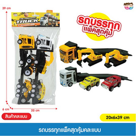 Mastery Toys รถบรรทุกแพ็คสุดคุ้ม (1ชิ้น คละ) - Mastery Toys, สินค้าใหม่