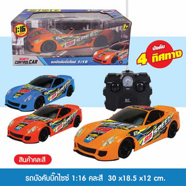 Mastery Toys รถบังคับบิ๊กไซซ์ 1:16 คละสี - Mastery Toys, เกมและของเล่นเด็ก