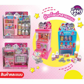 Mastery Toys ตู้กดโพนี่ (1 Set คละแบบ-สี) - Mastery Toys, Mastery Toys