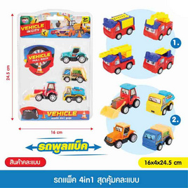 Mastery Toys รถแพ็ค 4in1 สุดคุ้ม (1 ชิ้น คละ) - Mastery Toys, ของเล่นและกีฬาแบบเป่าลมและกลางแจ้ง (ชื่อเดิม : ของเล่นสนาม/ของเล่นเป่าลม/รถแบตเตอรี่)