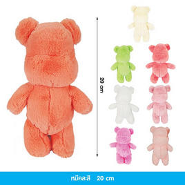 Mastery Toys_ตุ๊กตาหมี (1 ชิ้น, คละ) - Mastery Toys, Mastery Toys