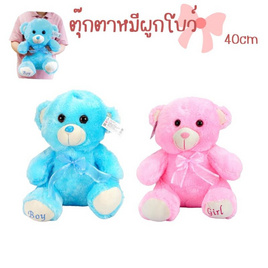 Mastery Toys_ตุ๊กตาหมี ผูกโบว์ 40 ซม. (1 ชิ้น, คละ) - Mastery Toys, เกมและของเล่นเด็ก